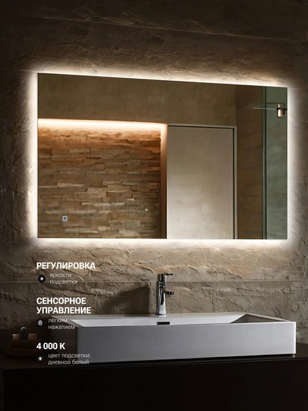 Купить Зеркало Emze Rectangle 50х70 / LED.50.70.4K в Гродно