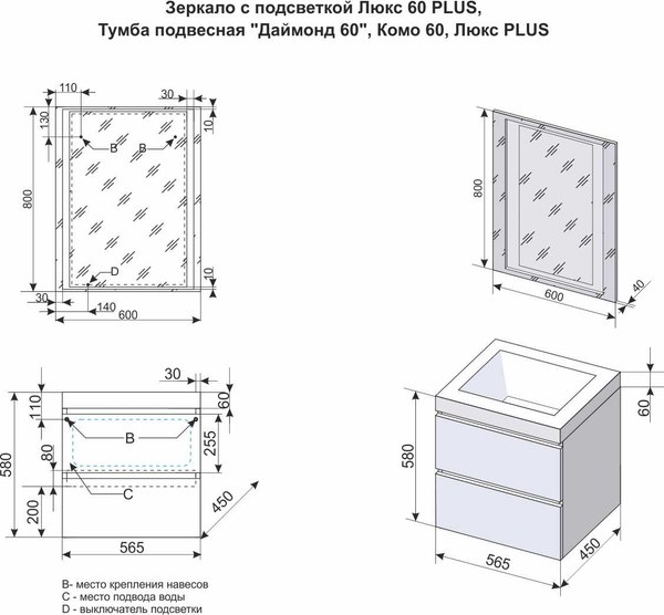 Купить Тумба под умывальник Symbolite Даймонд Комо 60 Люкс Plus в Минске