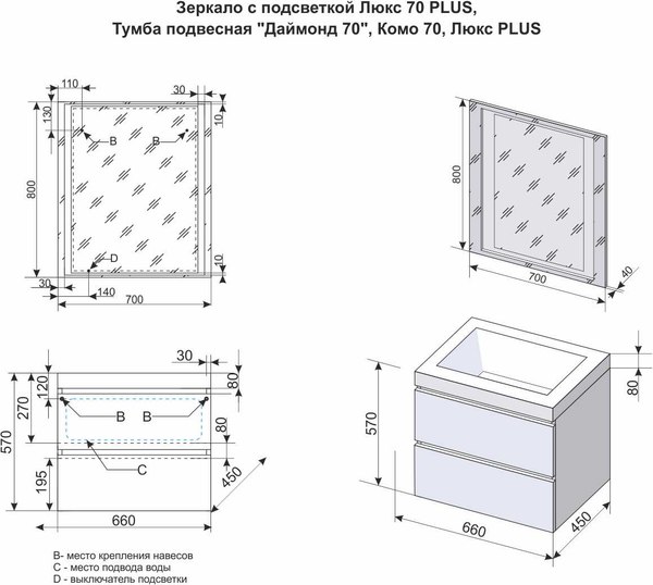 Купить Тумба под умывальник Symbolite Даймонд Комо 70 Люкс Plus в Минске