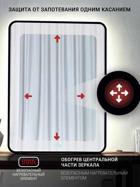 Купить Зеркало Emze Smartphone 50х70 / LED.UV.SMART.50.70.CHE.AF.4K в Могилеве