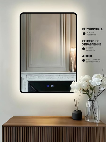 Купить Зеркало Emze Smartphone 50х70 / LED.UV.SMART.50.70.CHE.AF.4K в Могилеве