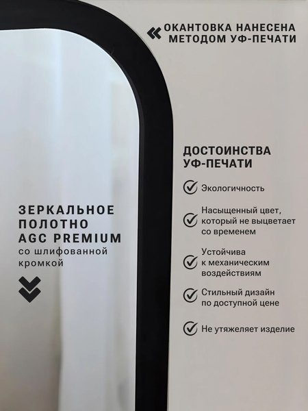 Купить Зеркало Emze Smartphone 50х70 / LED.UV.SMART.50.70.CHE.AF.4K в Могилеве