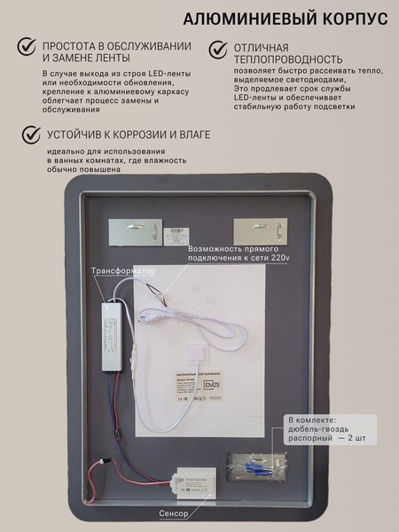 Купить Зеркало Emze Smartphone 50х70 / LED.UV.SMART.50.70.CHE.AF.4K в Могилеве