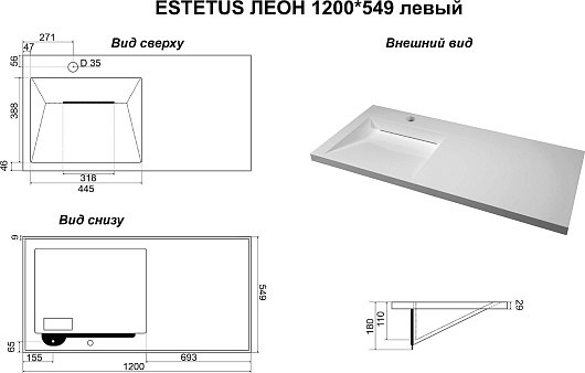 Купить Умывальник Symbolite Estetus Леон 120x54.9 левый в Могилеве