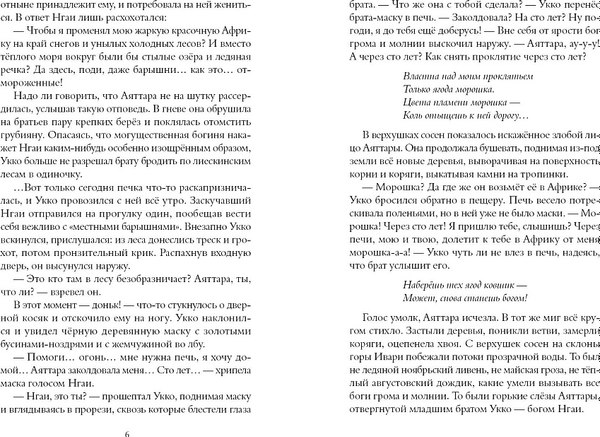 Книга Издательство Самокат По следам черной маски, твердая обложка (Лахтинен Александра)
