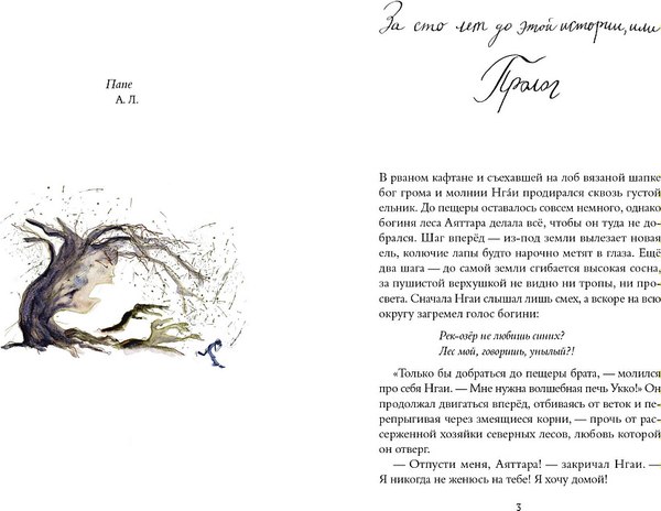 Книга Издательство Самокат По следам черной маски, твердая обложка (Лахтинен Александра)