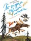 Книга Издательство Самокат По следам черной маски, твердая обложка (Лахтинен Александра) - 