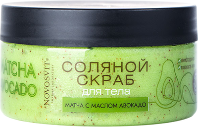 

Скраб для тела, Соляной матча с маслом авокадо