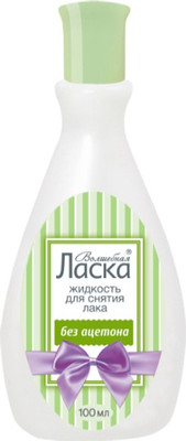 Жидкость для снятия лака Волшебная Ласка без ацетона с глицерином (100мл) -