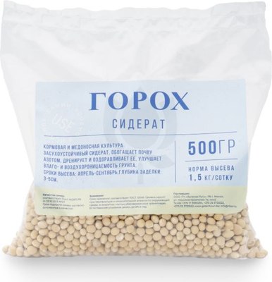 Сидерат Зеленая Русь Горох (500г) -
