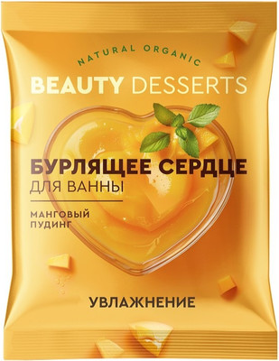 Бомбочка для ванны Fito Косметик Beauty desserts Манговый пудинг (100г) -