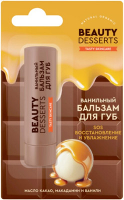 Бальзам для губ Fito Косметик Beauty Desserts Ванильный SOS восстановление и увлажнение (3.6г) - 