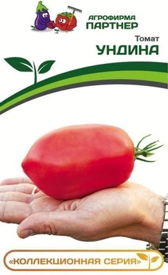 Семена Агрофирма Партнер Томат Ундина (0.05г) - 