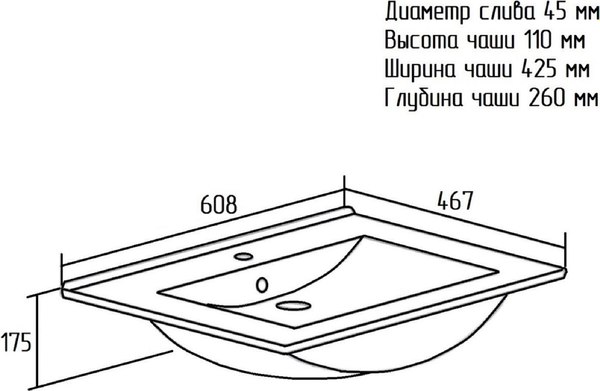 Купить Умывальник Runo Teffy 60  