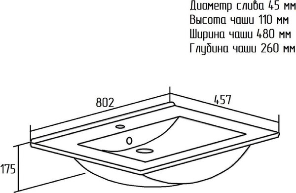 Купить Умывальник Runo Teffy 80 в Минске