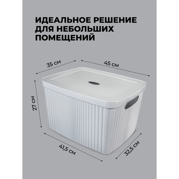 Корзина для белья Бытпласт Velvet 435250438 (светло-серый флэк)