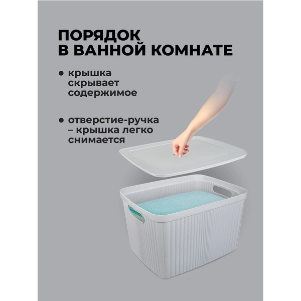 Корзина для белья Бытпласт Velvet 435250438 (светло-серый флэк)
