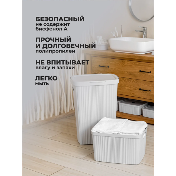 Корзина для белья Бытпласт Velvet 435250438 (светло-серый флэк)