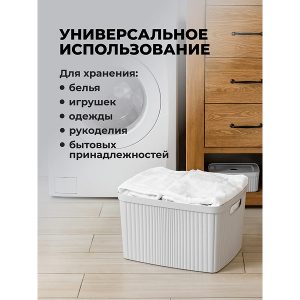 Корзина для белья Бытпласт Velvet 435250438 (светло-серый флэк)