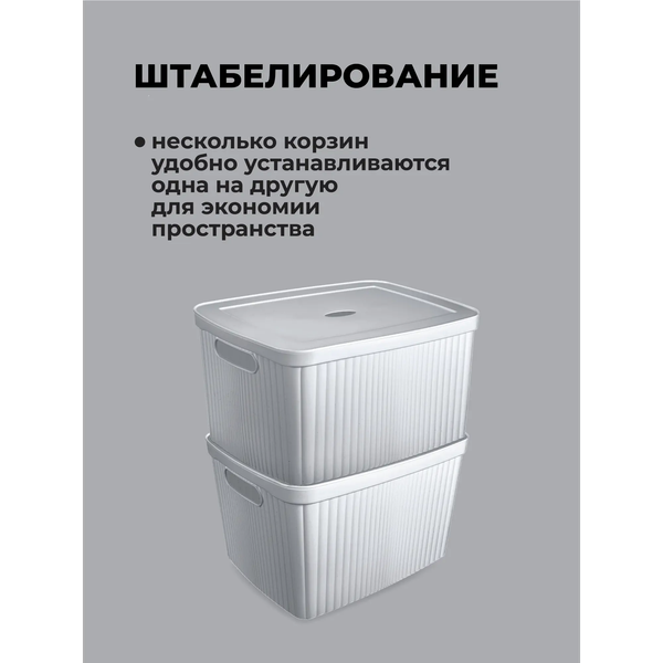 Корзина для белья Бытпласт Velvet 435250438 (светло-серый флэк)