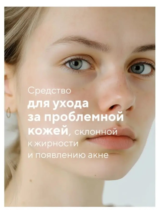 Лосьон для лица Pharmlevel Чистая кожа Лосьон-болтушка с цинком (100мл) — фото 4