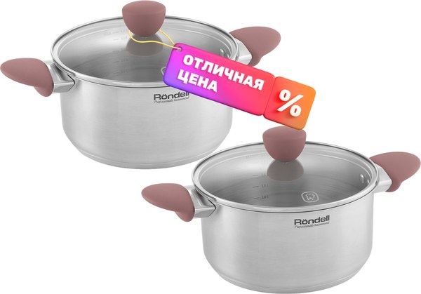 Набор кастрюль Rondell Bueno