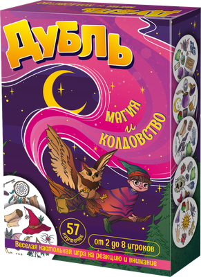

Настольная игра, Дубль Магия и Колдовство / НС-8678