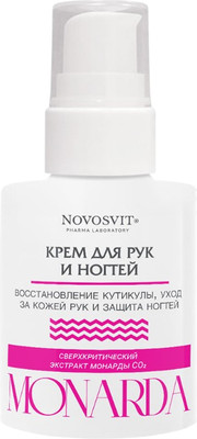 Крем для рук Novosvit Monarda для рук и ногтей (100мл) -