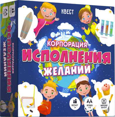 

Настольная игра, Квест. Корпорация исполнения желаний / 00-00000068
