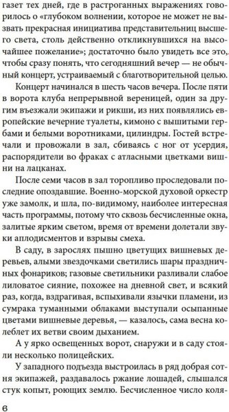 Книга Азбука Куросиво, твердая обложка (Токутоми Рока)