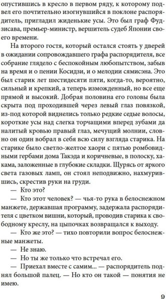 Книга Азбука Куросиво, твердая обложка (Токутоми Рока)
