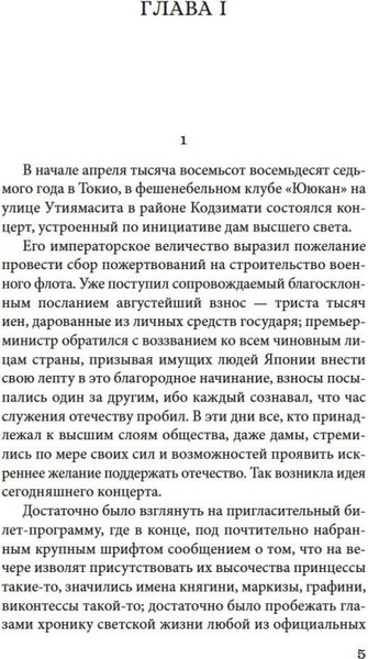 Книга Азбука Куросиво, твердая обложка (Токутоми Рока)