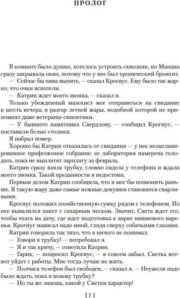 Книга Азбука Театр теней, твердая обложка (Булычев Кир)