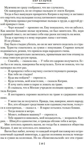 Книга Азбука Театр теней, твердая обложка (Булычев Кир)