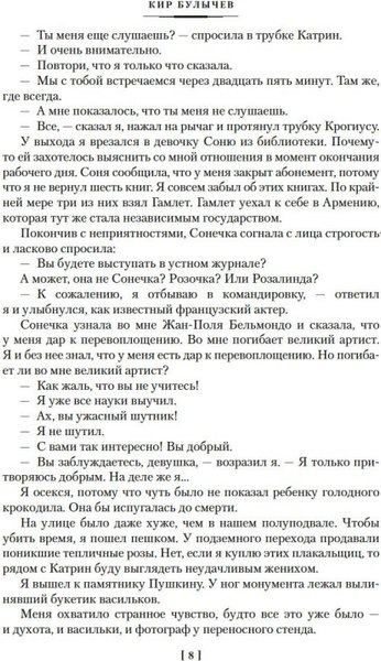 Книга Азбука Театр теней, твердая обложка (Булычев Кир)