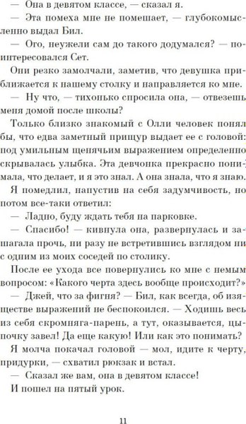 Книга Азбука Проект 9:09, мягкая обложка (Парсонс Марк)