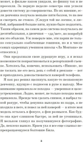 Книга Азбука Проект 9:09, мягкая обложка (Парсонс Марк)