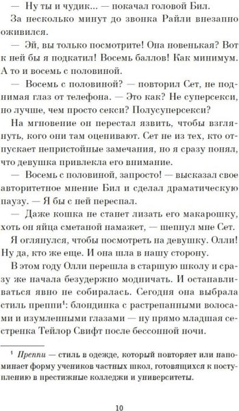 Книга Азбука Проект 9:09, мягкая обложка (Парсонс Марк)