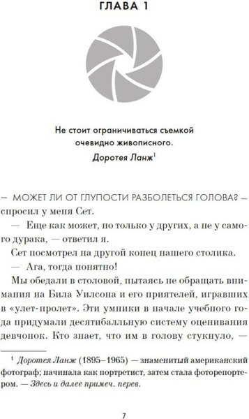 Книга Азбука Проект 9:09, мягкая обложка (Парсонс Марк)