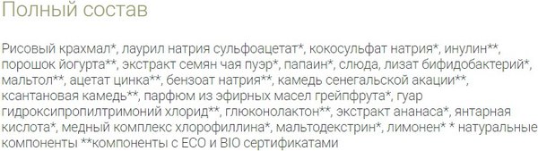 Пудра для умывания Sativa №451 Энзимная глубоко очищающая (25г)