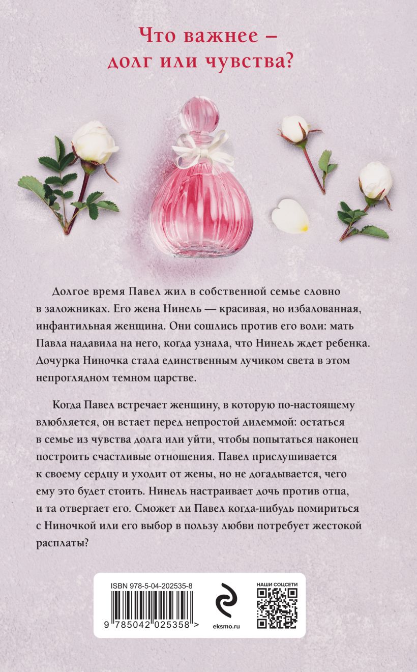 Художественная книга Эксмо Короткая память, твердая обложка (Колочкова Вера) — фото 2