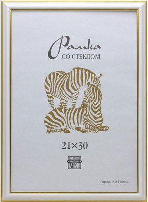 

Рамка, 21x30 / 726673
