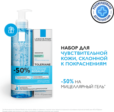 Набор косметики для лица La Roche-Posay Toleriane Крем против покраснений+Гель мицеллярный д/лица и век (40мл+195мл) - 