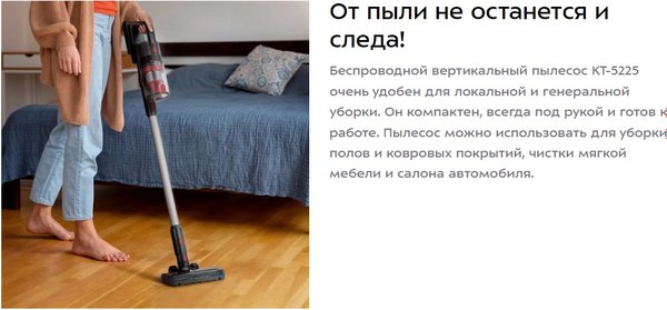 Вертикальный пылесос Kitfort КТ-5225