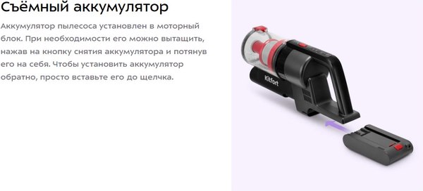 Вертикальный пылесос Kitfort КТ-5225