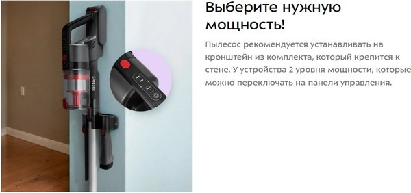 Вертикальный пылесос Kitfort КТ-5225