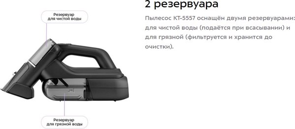 Портативный пылесос Kitfort КТ-5557