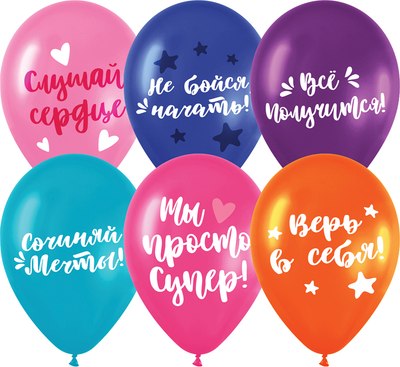 Набор воздушных шаров Meshu Wise Advice М12/30см / MS_45240 (50шт, ассортименте) - 