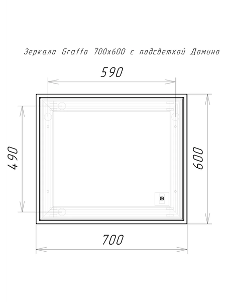 Купить Зеркало Домино Graffo 700х600 / DGr2117Z в Минске