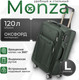 Чемодан на колесах MONZA 23014# (L, зеленый) - 